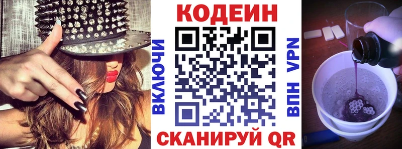 купить наркотик  Бакал  Кодеиновый сироп Lean Purple Drank 