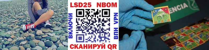 Марки 25I-NBOMe 1,8мг Бакал