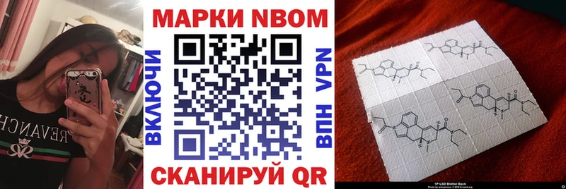 Марки NBOMe 1500мкг  Бакал 