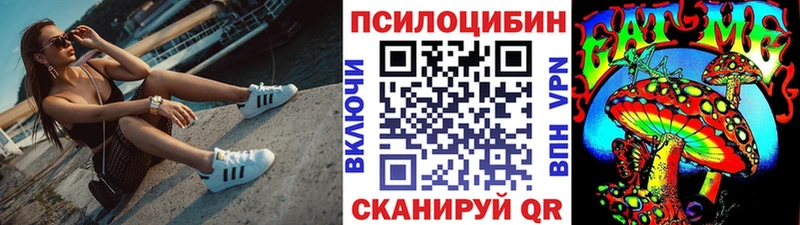 Псилоцибиновые грибы MAGIC MUSHROOMS  Бакал 